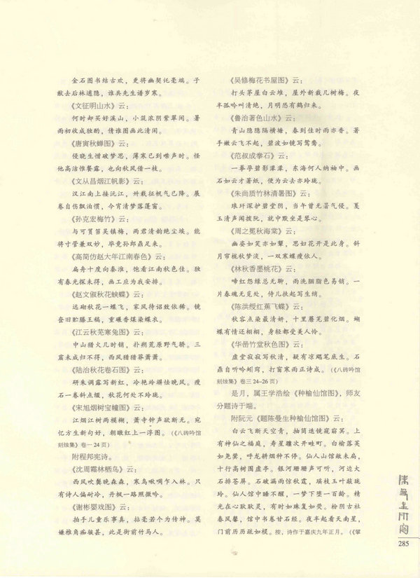 285页