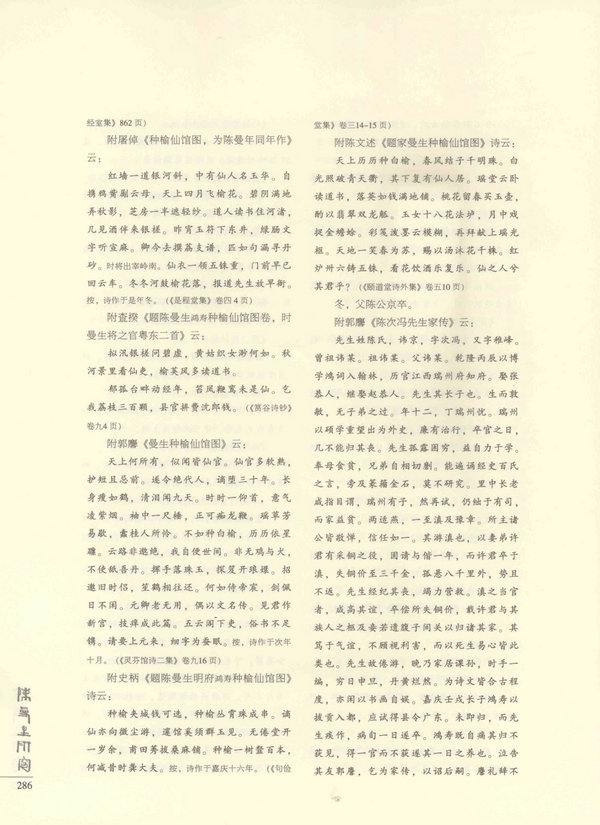 286页