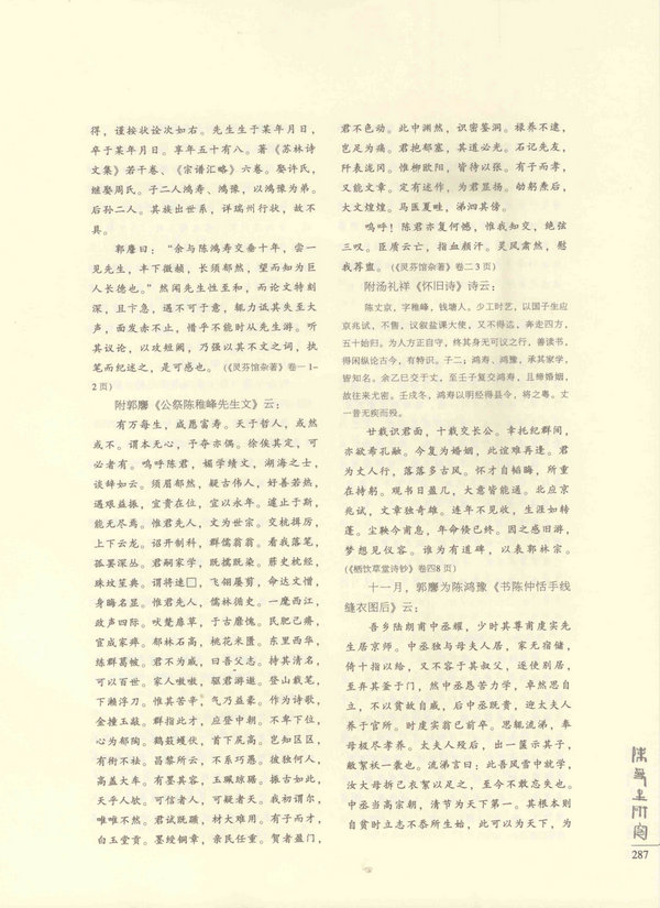287页