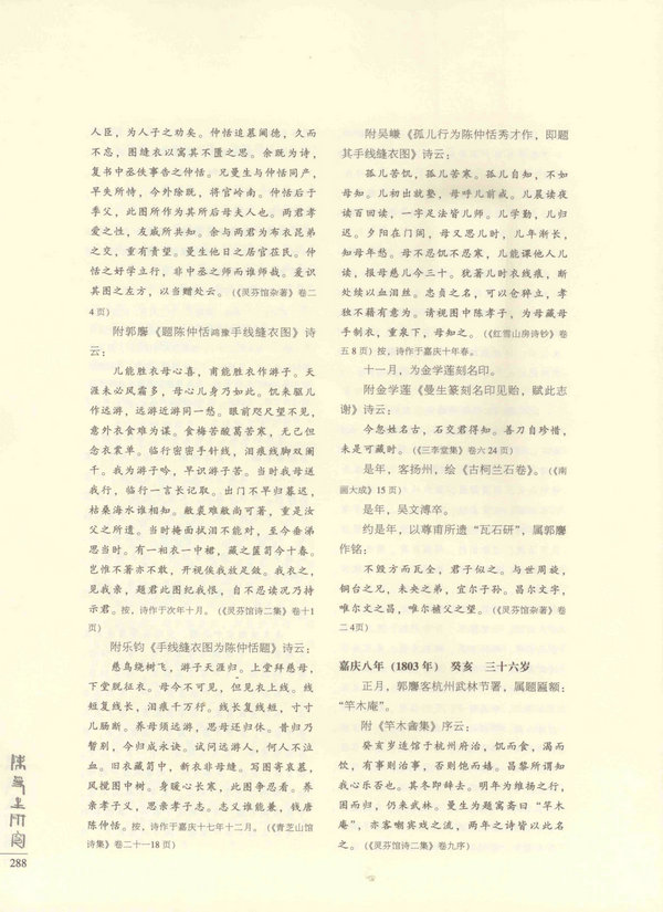 288页