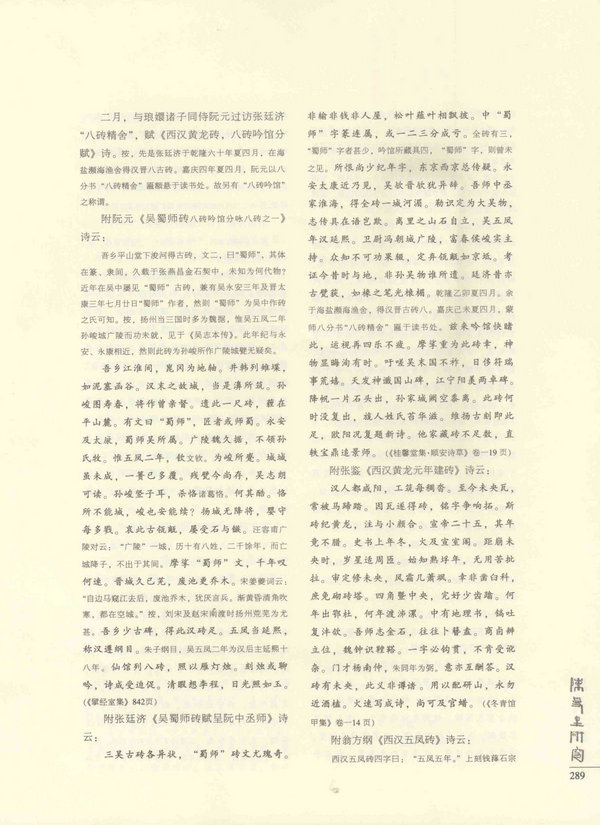 289页