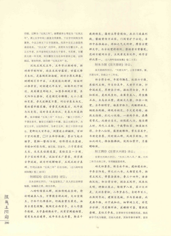 290页