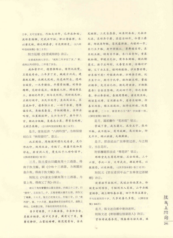 291页