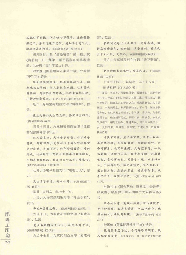 292页