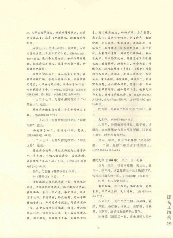 293页
