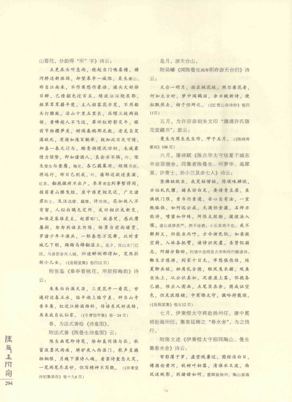 294页