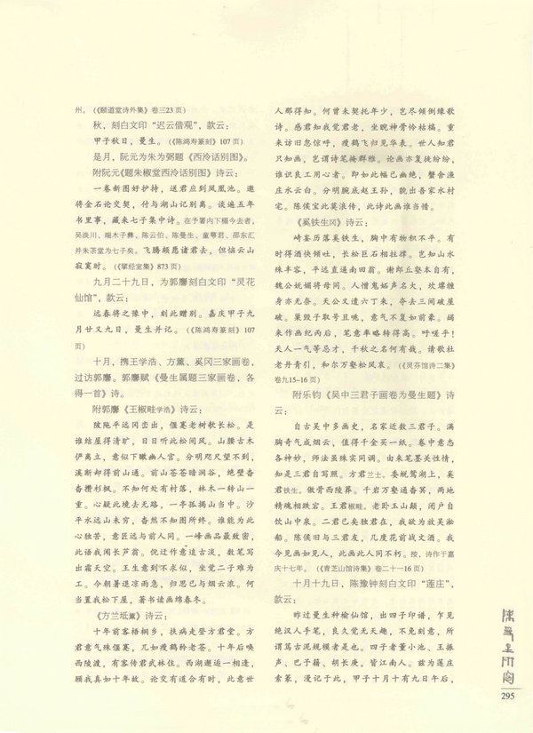 295页