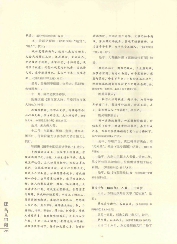 296页