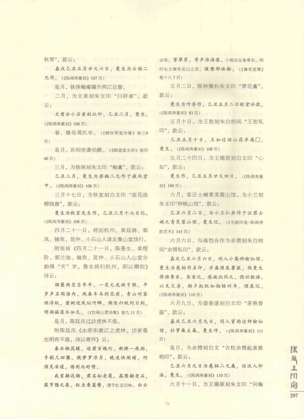 297页