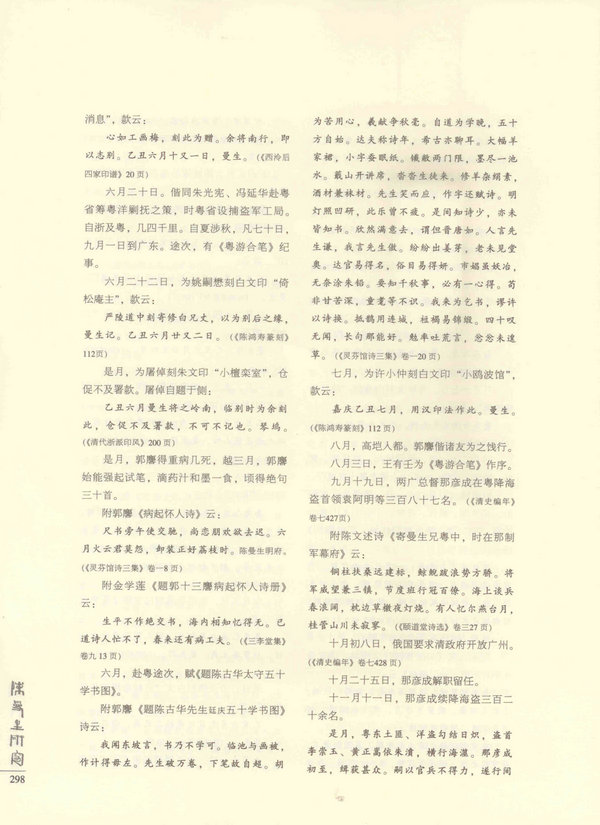 298页