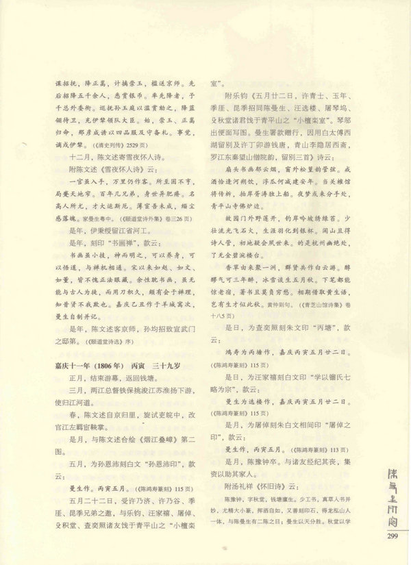 299页