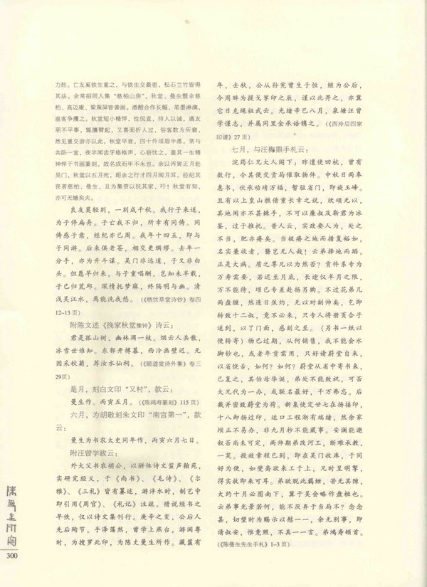 300页