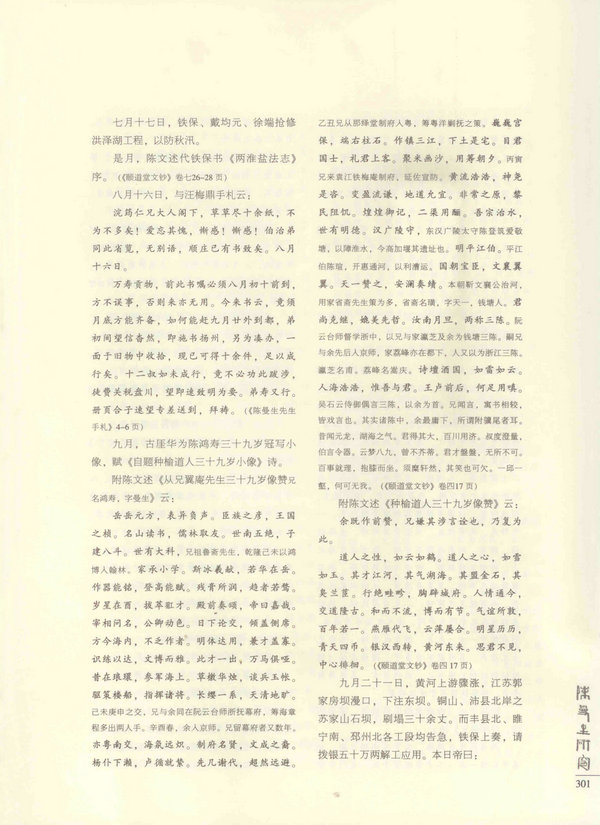 301页