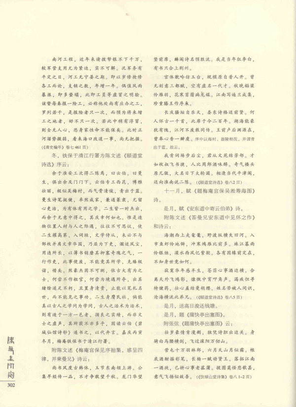 302页