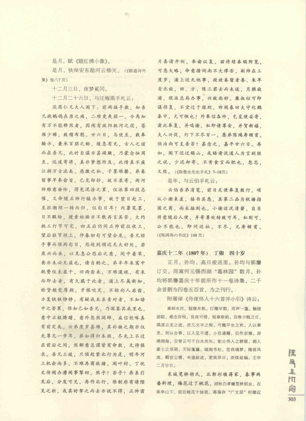 303页