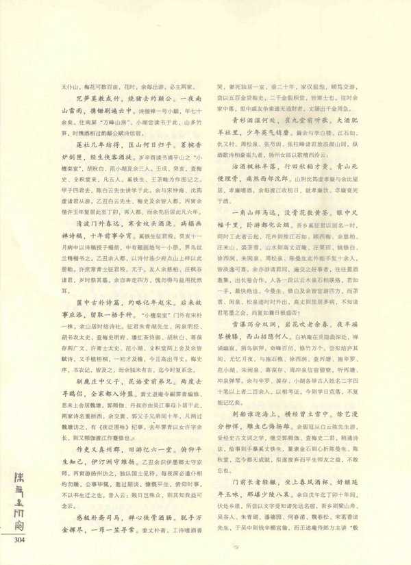 304页