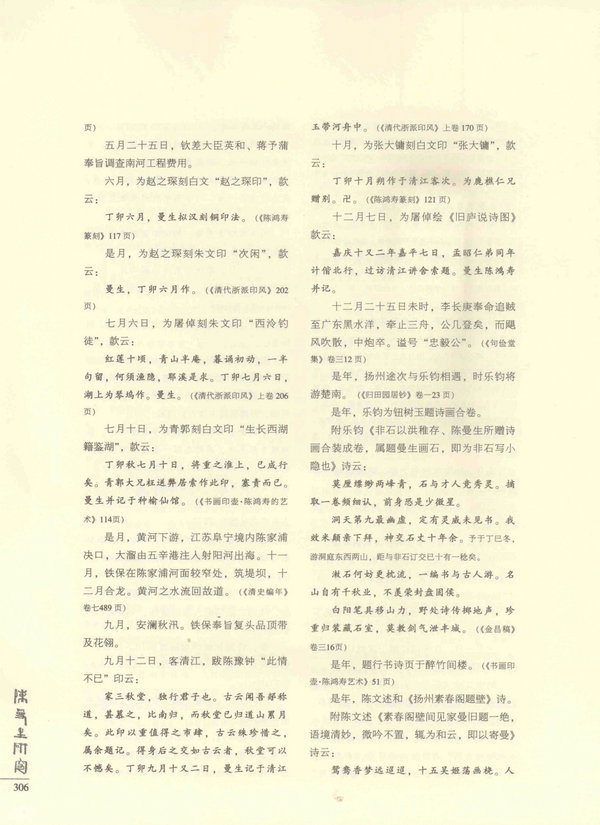 306页