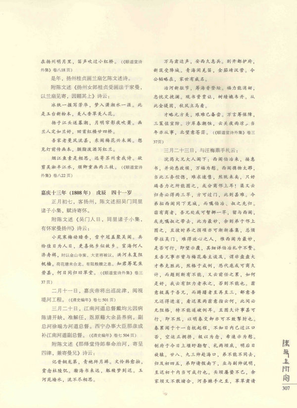 307页