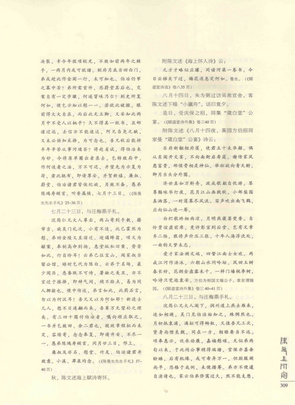 309页