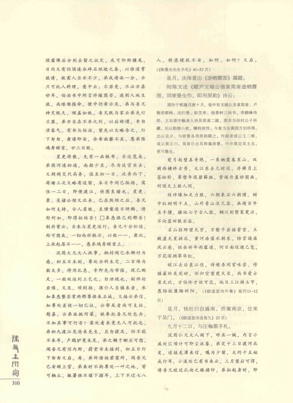 310页