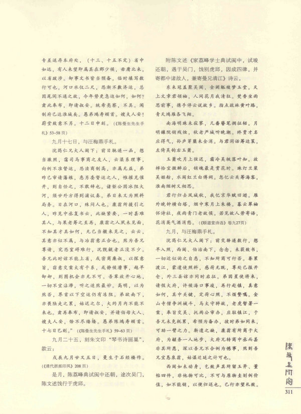311页