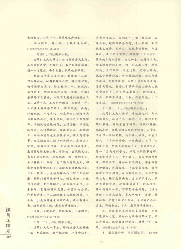 312页