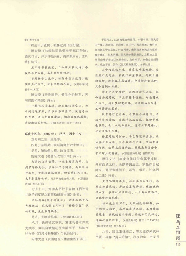 313页