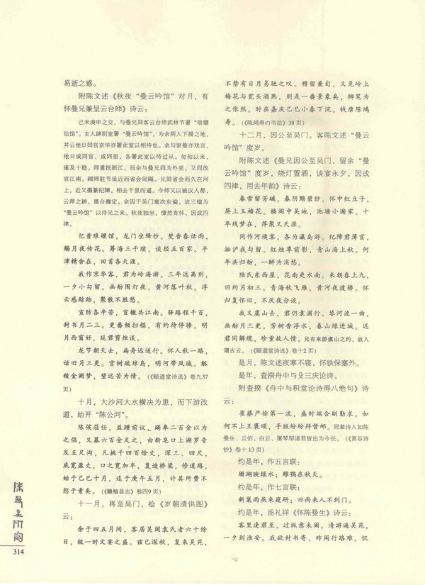 314页