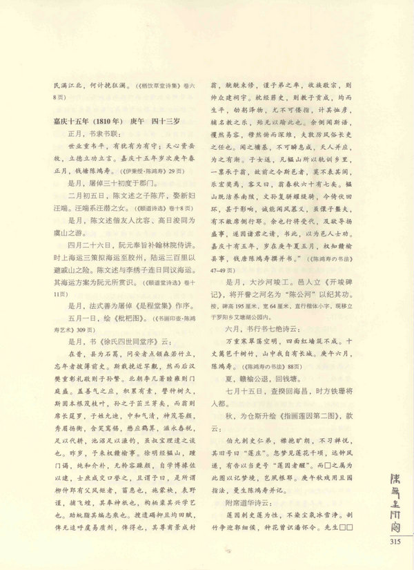 315页
