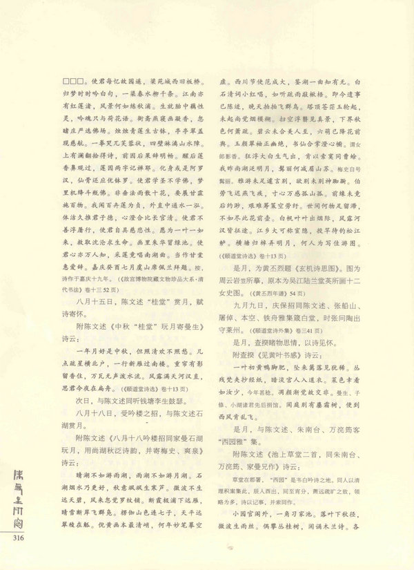 316页