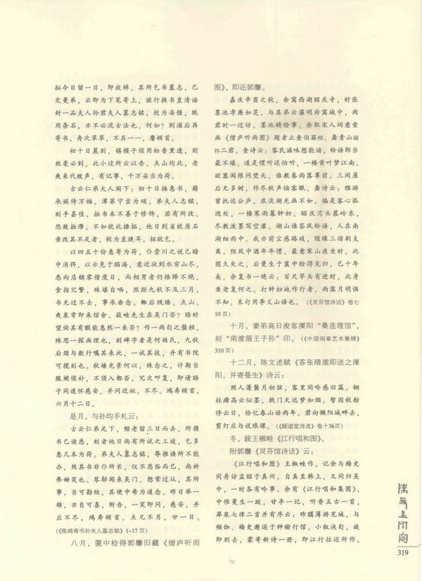 319页