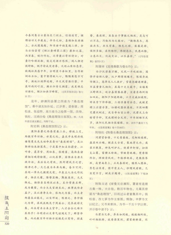 320页
