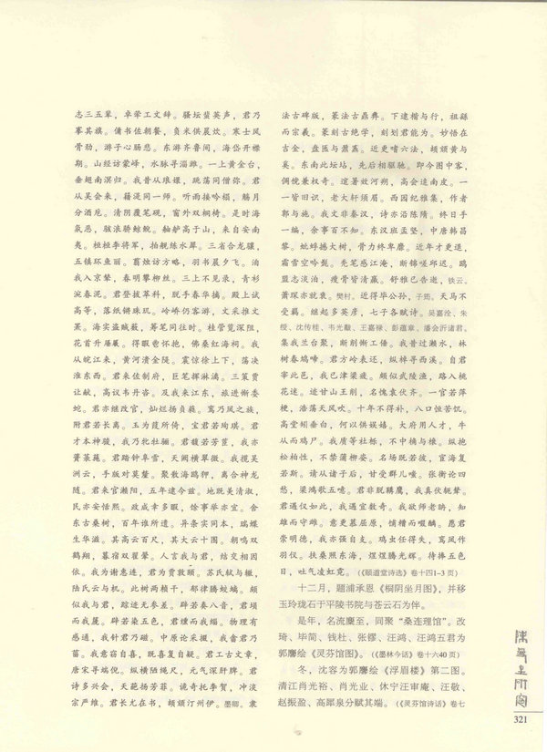 321页