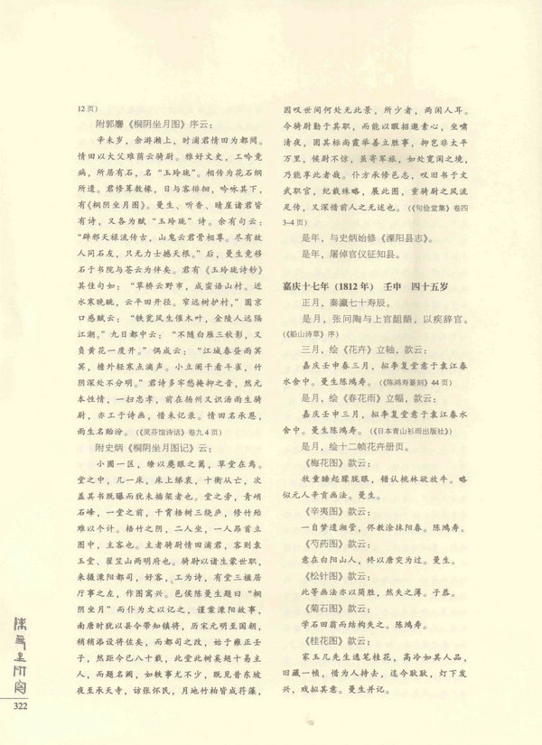 322页