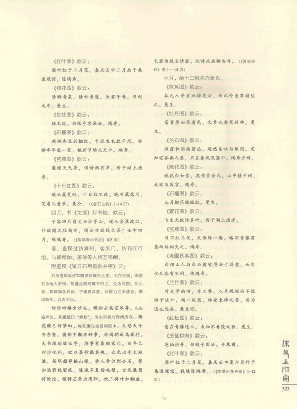 323页