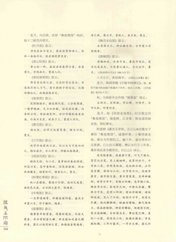 324页