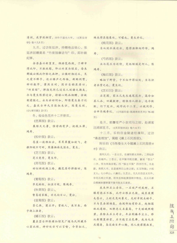 325页