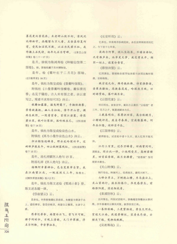 326页
