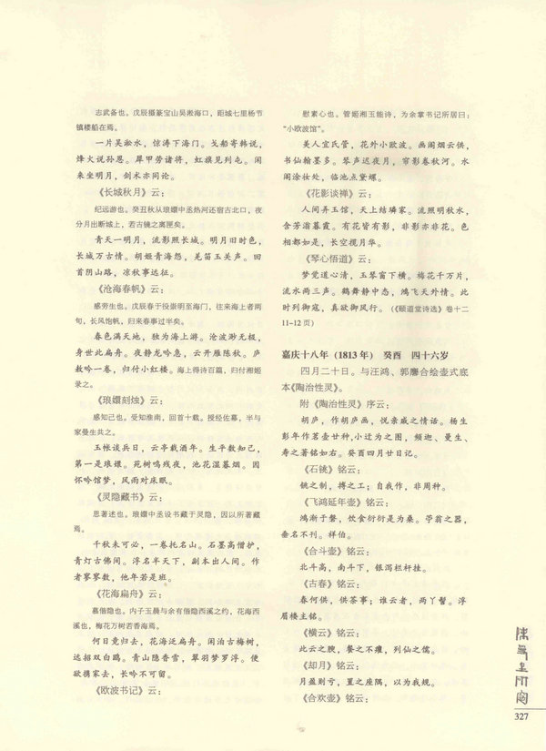 327页