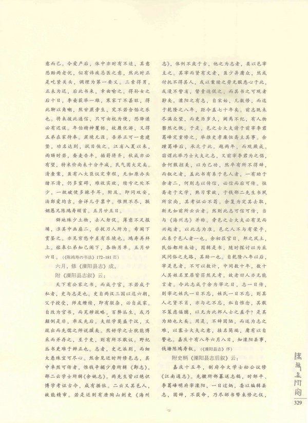 329页