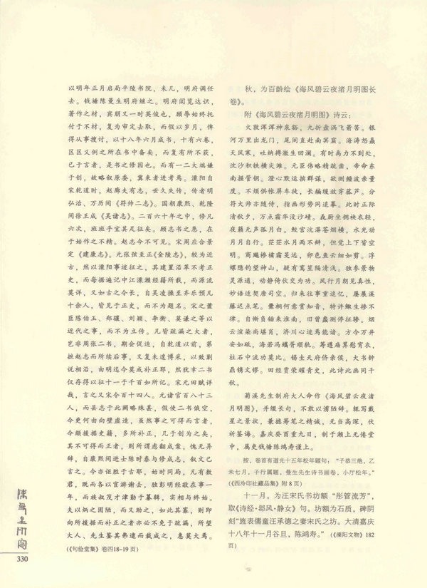 330页