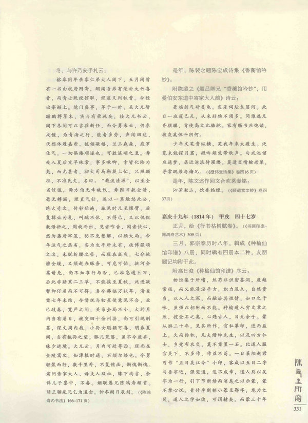 331页