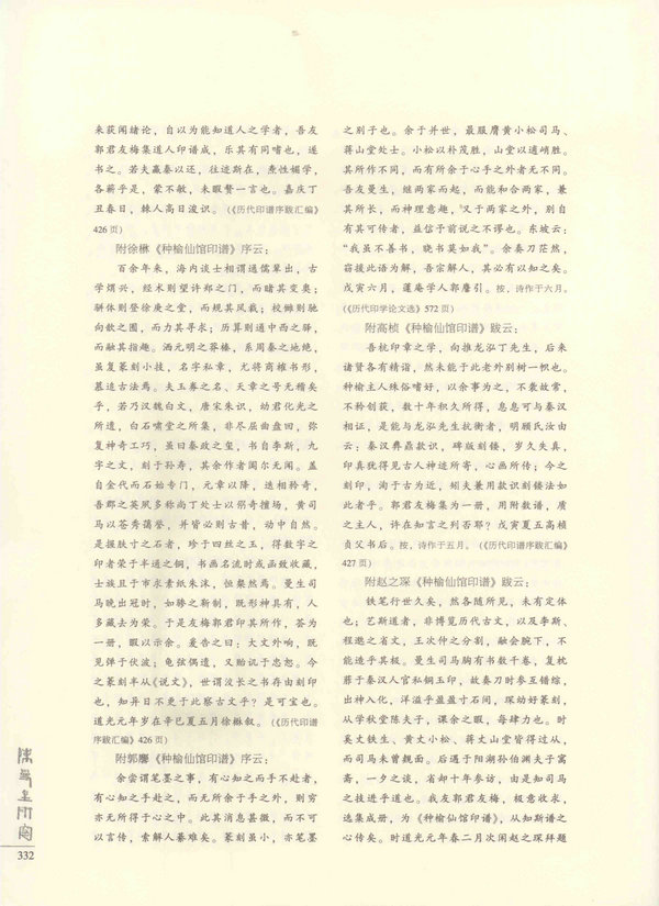 332页