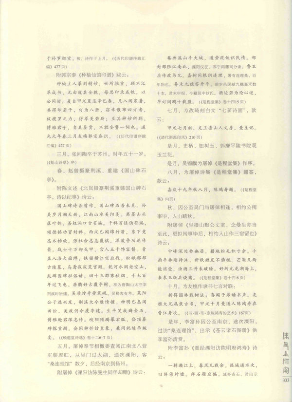 333页