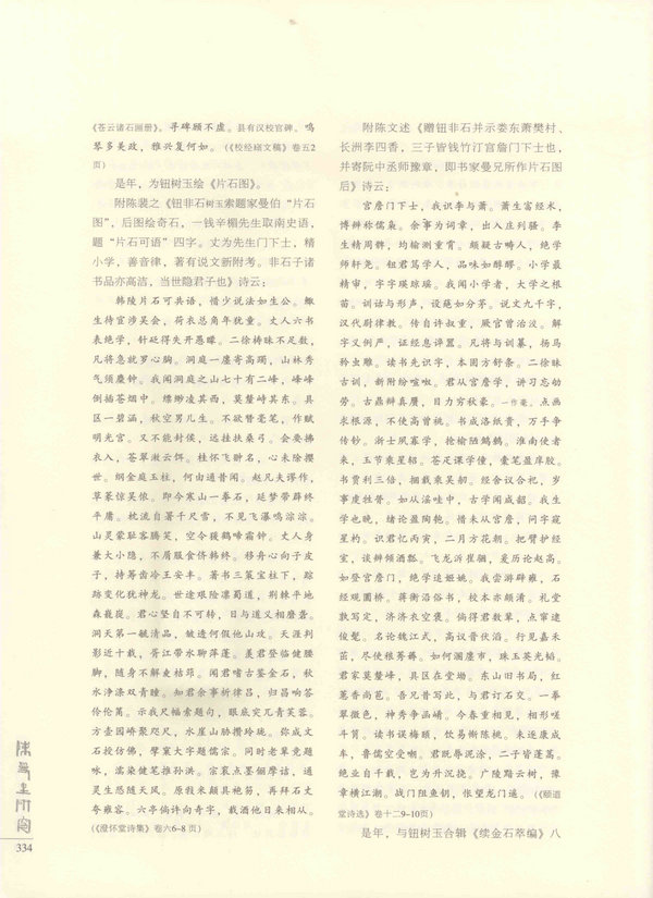 334页