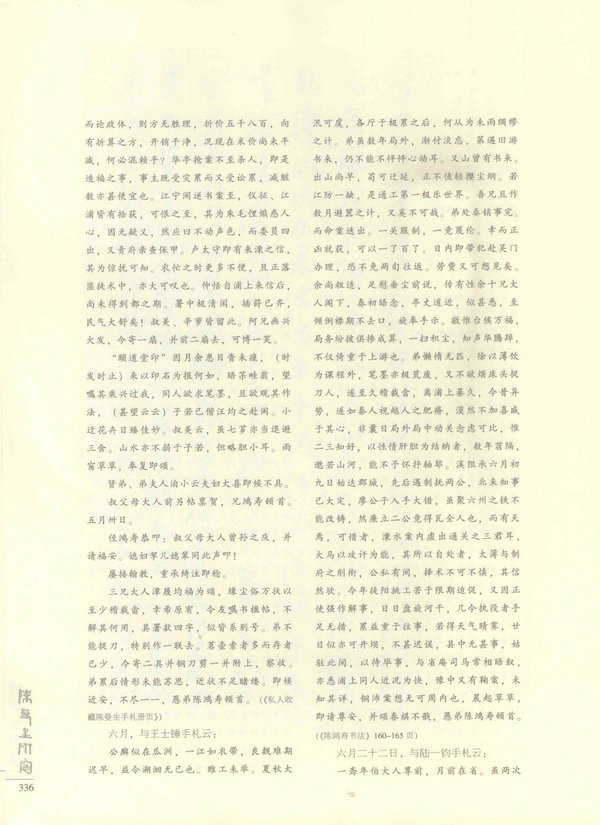336页