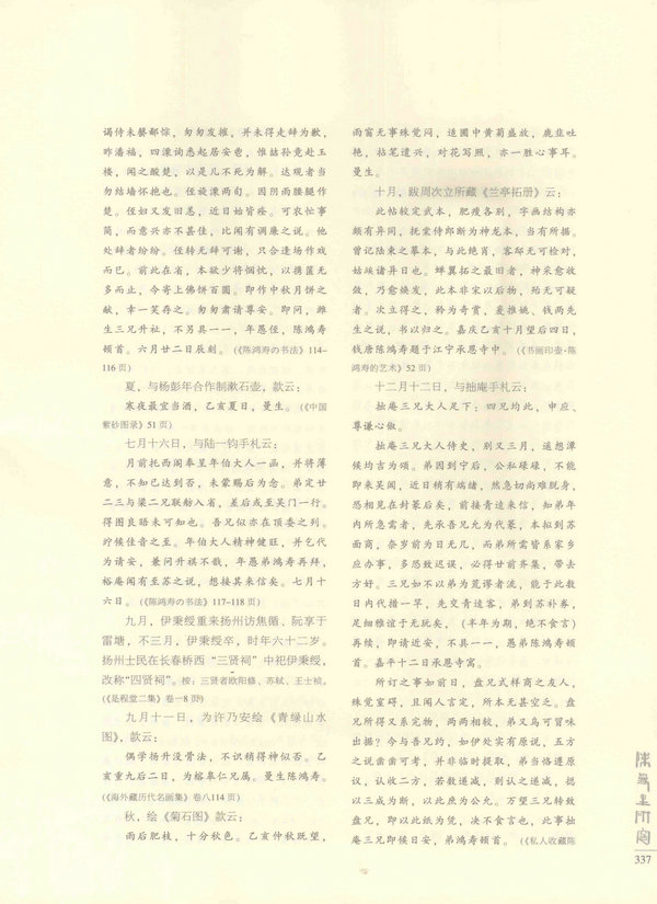 337页