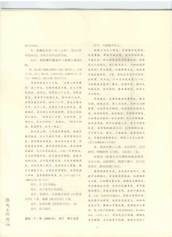 338页