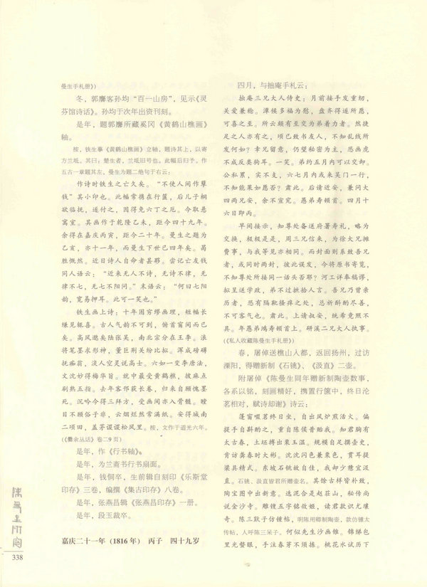 339页