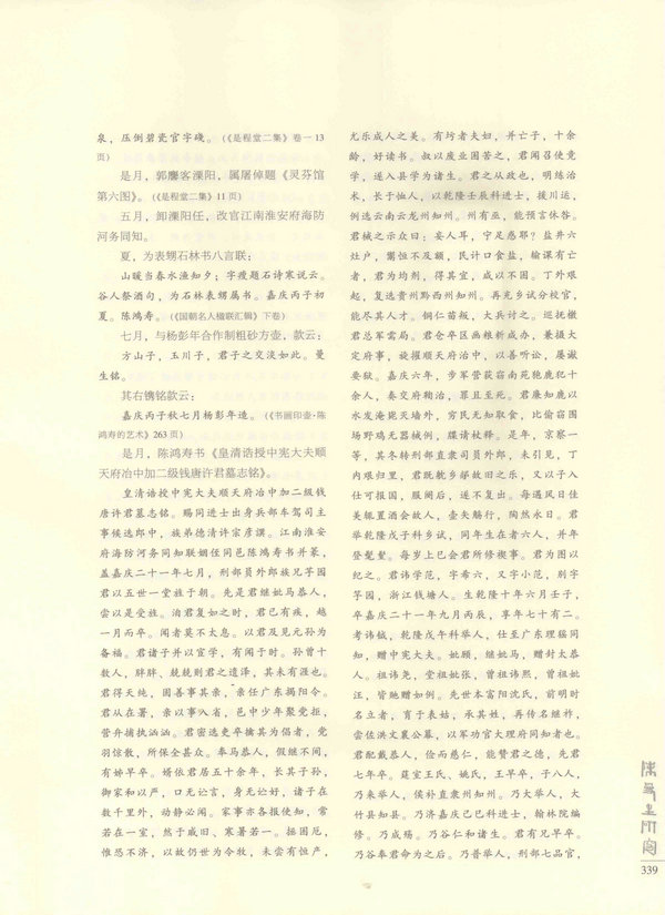 340页